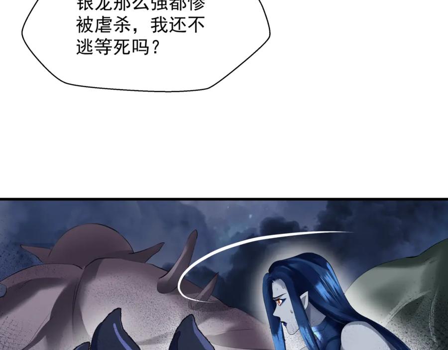 魔尊要抱抱 第40话 终于等到你！ 第108页