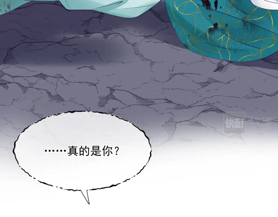魔尊要抱抱 第40话 终于等到你！ 第90页