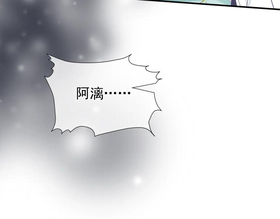 魔尊要抱抱 第40话 终于等到你！ 第70页