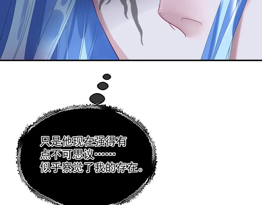 魔尊要抱抱 第40话 终于等到你！ 第210页