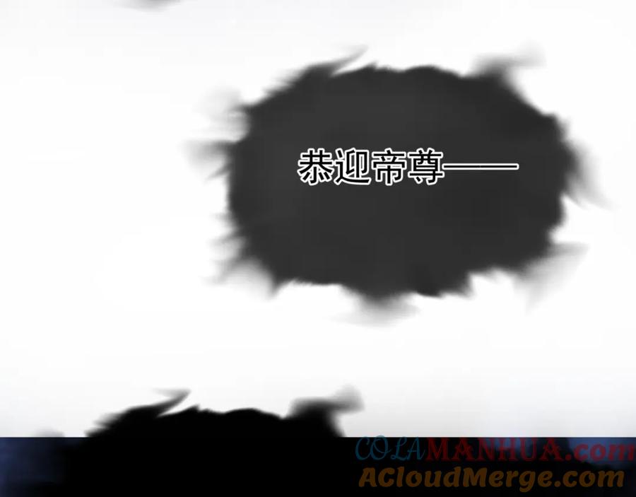 魔尊要抱抱 第40话 终于等到你！ 第65页