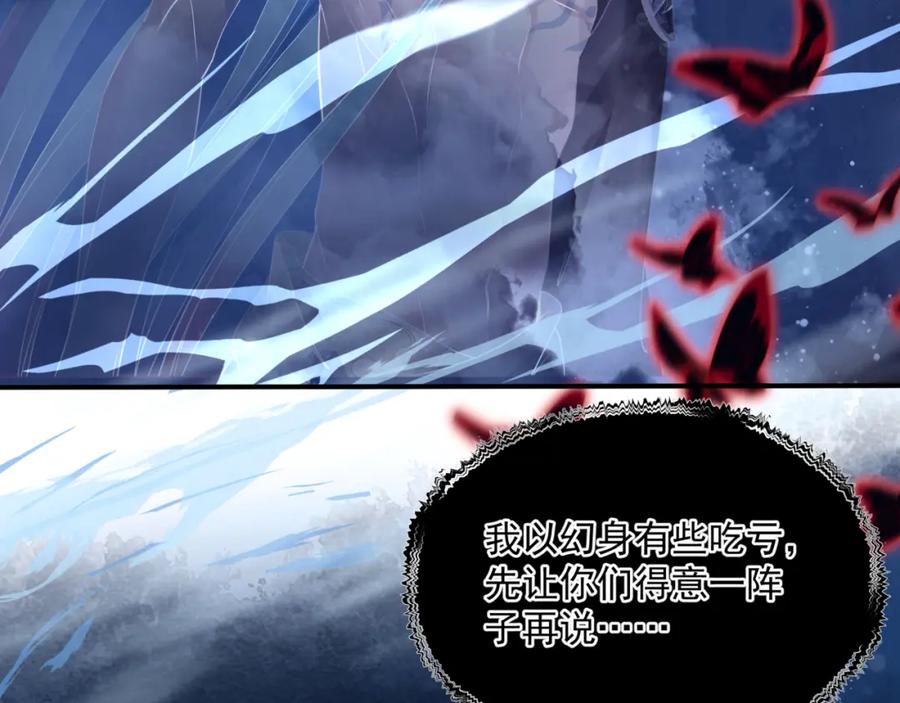 魔尊要抱抱 第40话 终于等到你！ 第212页