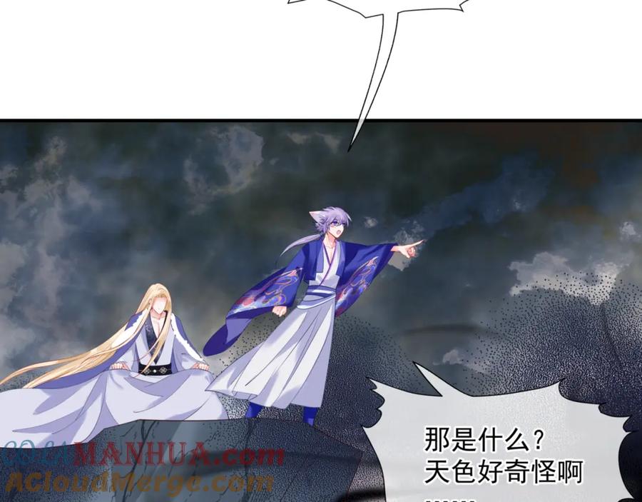 魔尊要抱抱 第40话 终于等到你！ 第5页