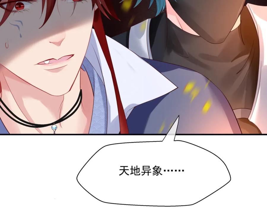 魔尊要抱抱 第40话 终于等到你！ 第11页