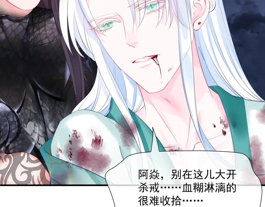 魔尊要抱抱 第40话 终于等到你！ 第130页