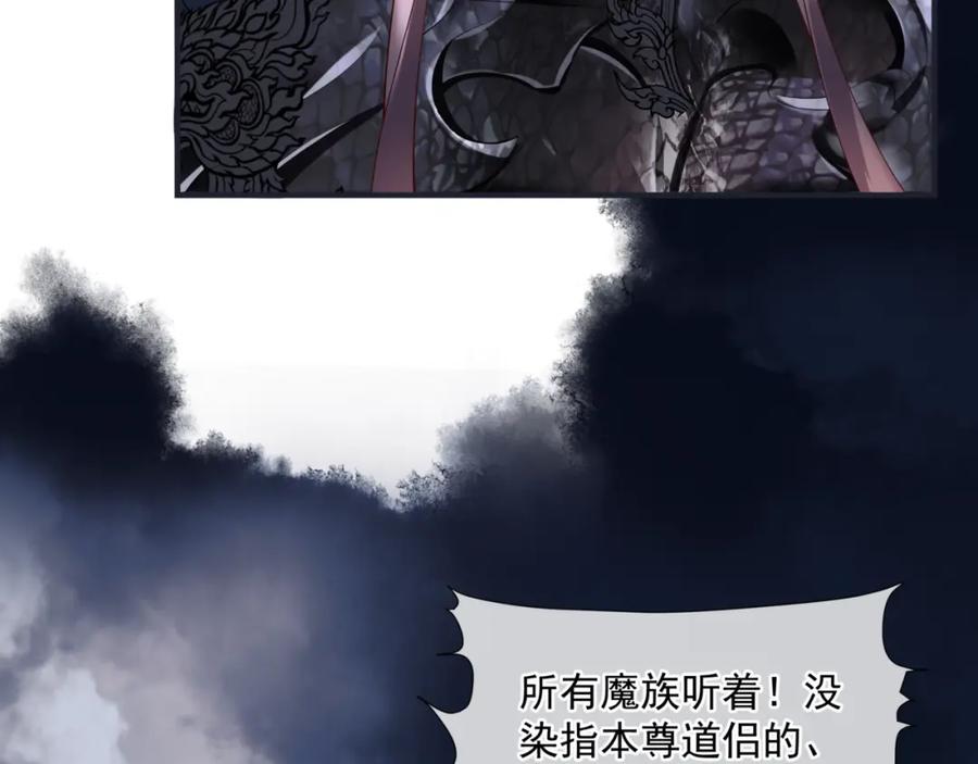 魔尊要抱抱 第40话 终于等到你！ 第168页
