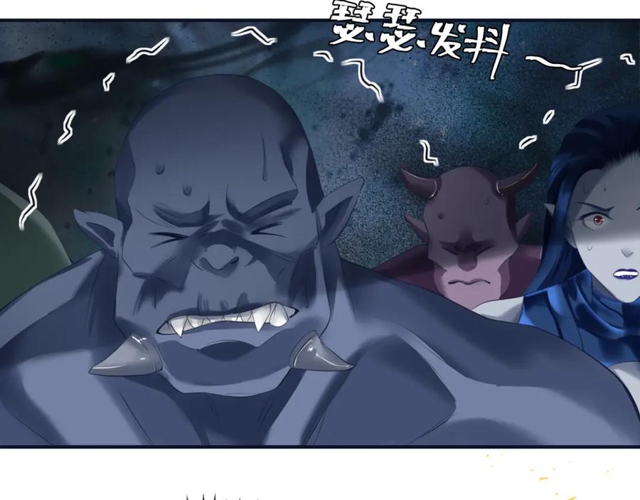 魔尊要抱抱 第40话 终于等到你！ 第51页