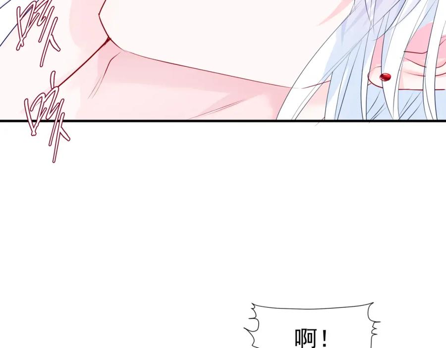 魔尊要抱抱 第41话 疗伤 第66页