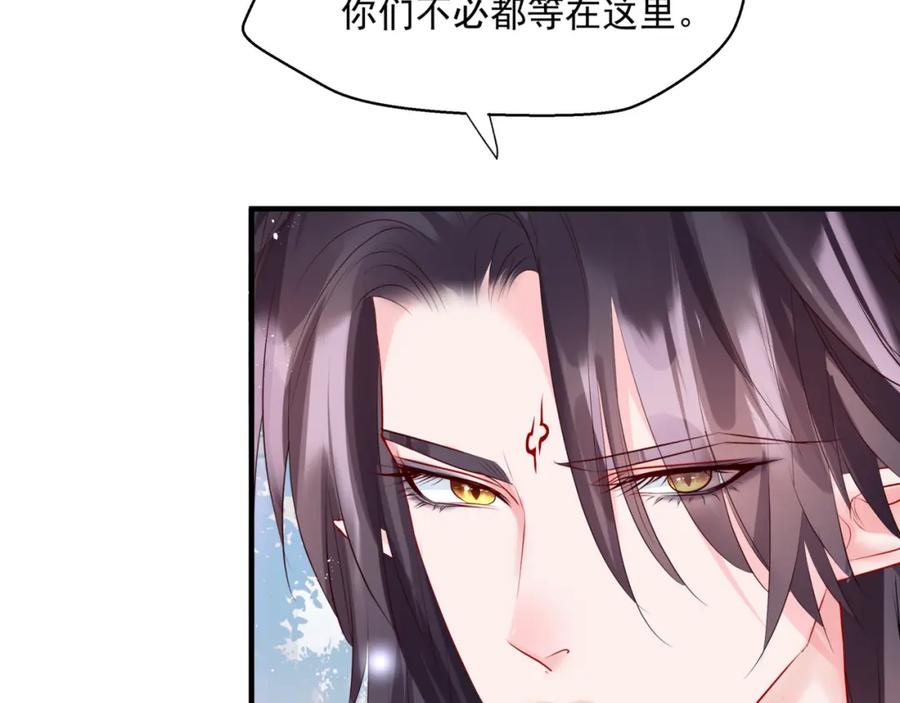 魔尊要抱抱 第41话 疗伤 第23页