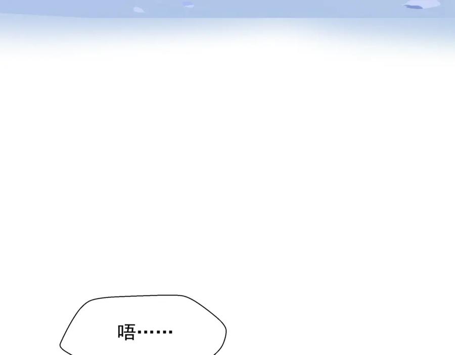 魔尊要抱抱 第41话 疗伤 第84页