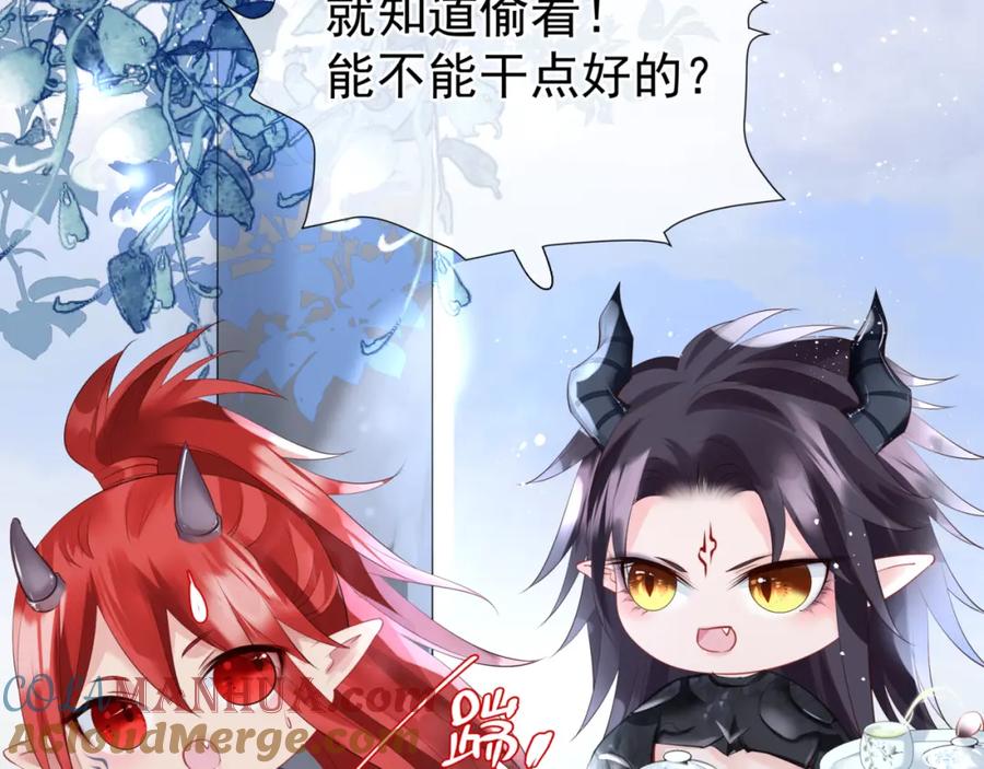 魔尊要抱抱 第41话 疗伤 第29页