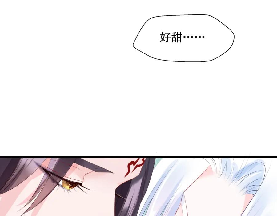 魔尊要抱抱 第41话 疗伤 第87页