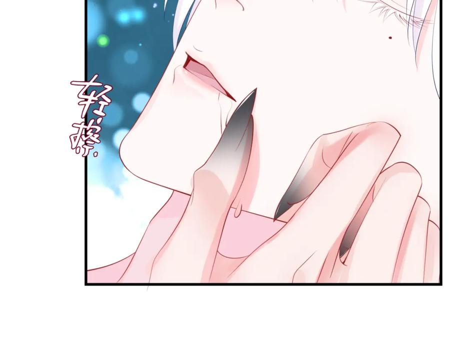 魔尊要抱抱 第41话 疗伤 第58页