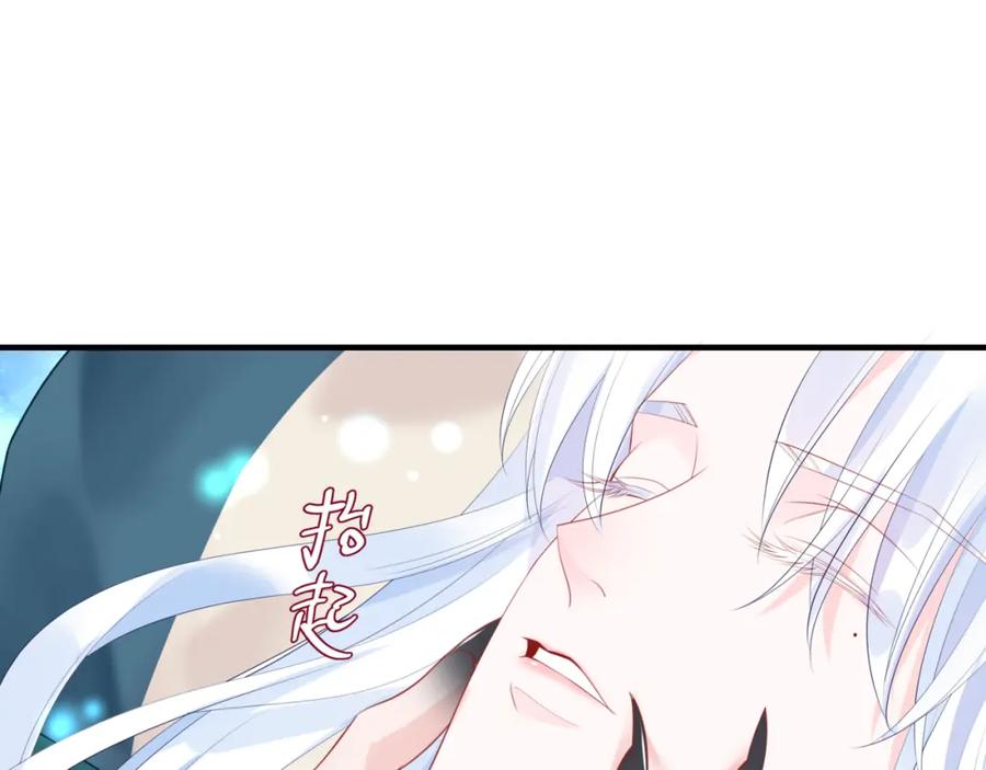 魔尊要抱抱 第41话 疗伤 第51页