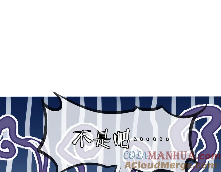 魔尊要抱抱 第41话 疗伤 第153页