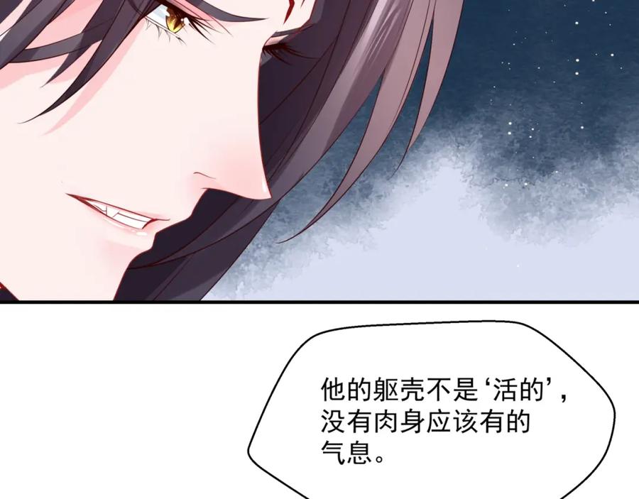 魔尊要抱抱 第41话 疗伤 第186页