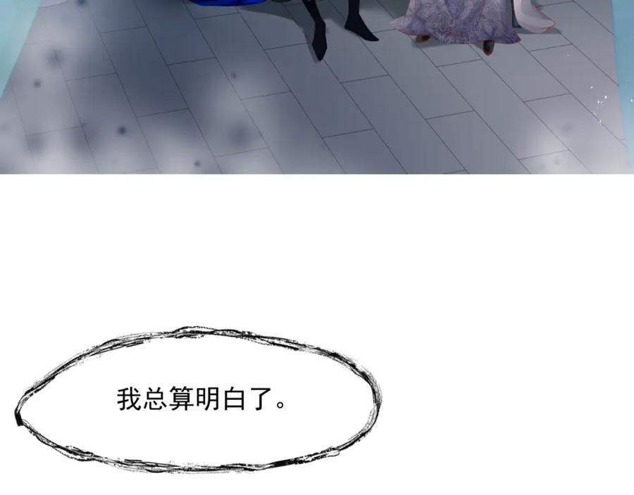 魔尊要抱抱 第41话 疗伤 第194页