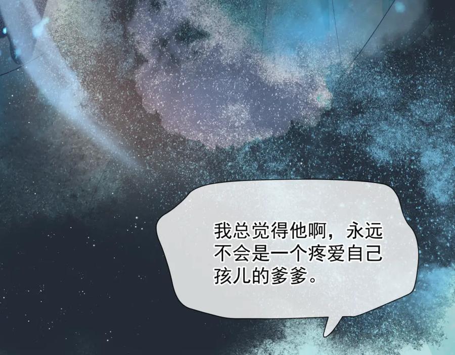 魔尊要抱抱 第41话 疗伤 第171页