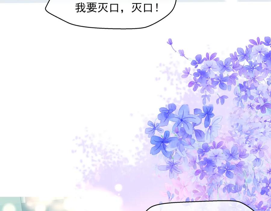 魔尊要抱抱 第41话 疗伤 第156页