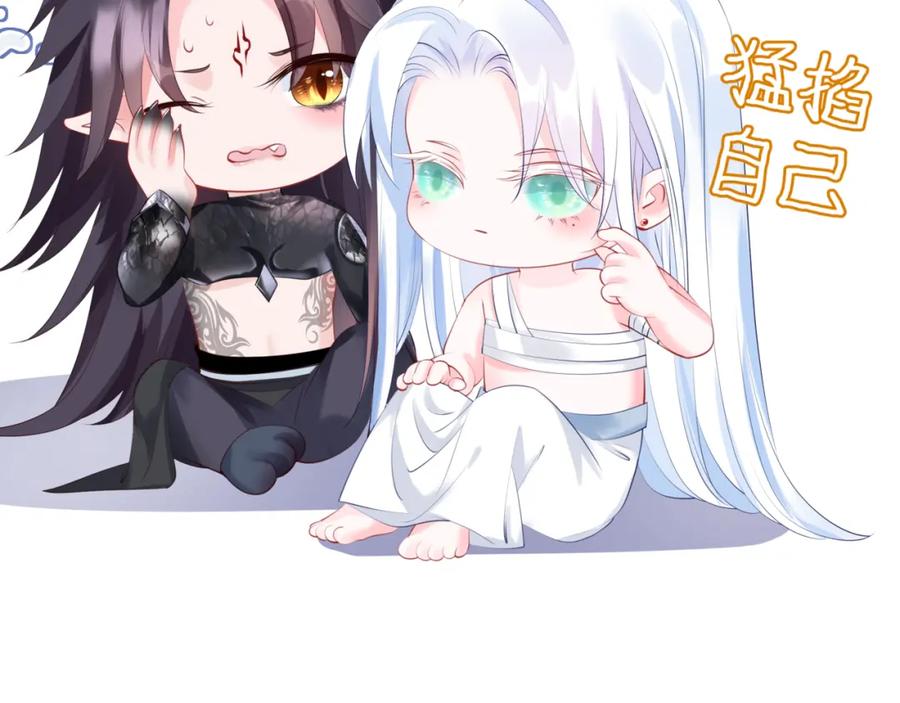 魔尊要抱抱 第41话 疗伤 第99页