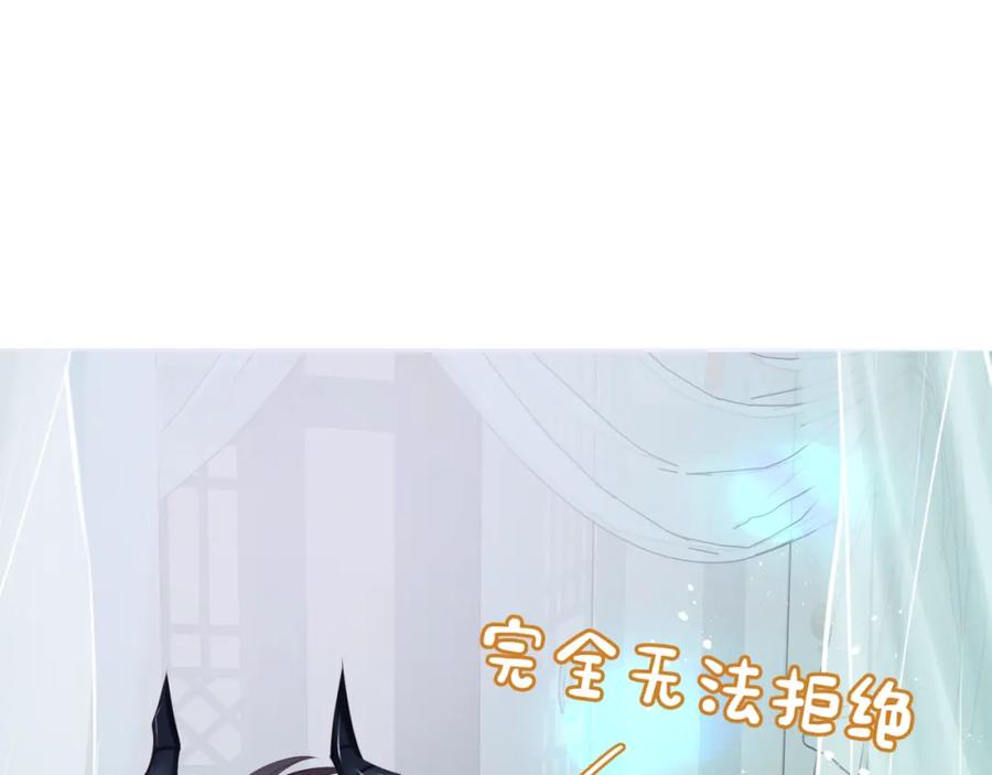 魔尊要抱抱 第41话 疗伤 第130页