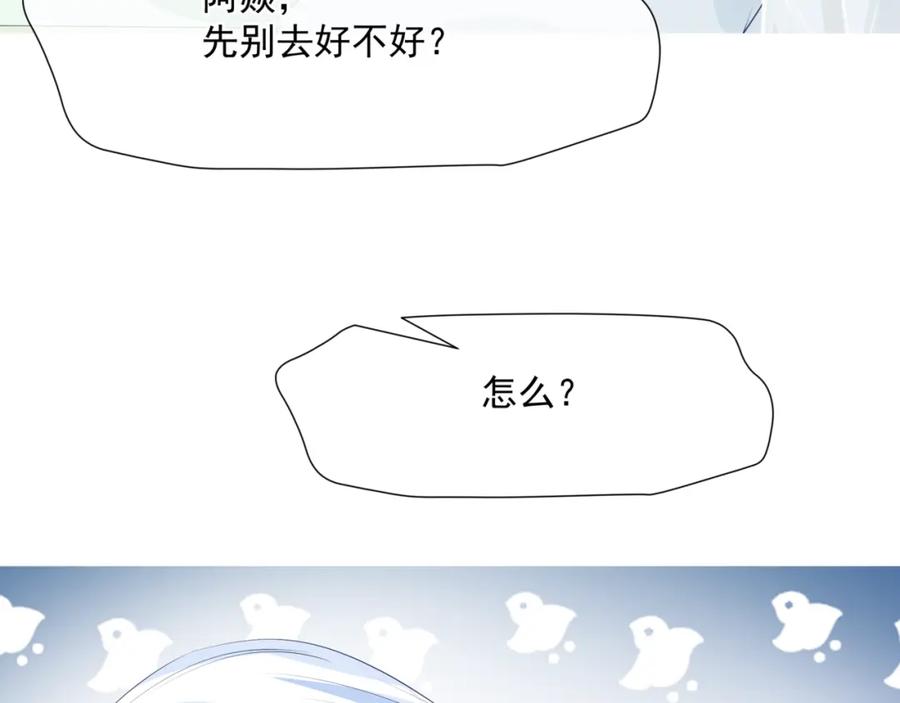 魔尊要抱抱 第41话 疗伤 第124页