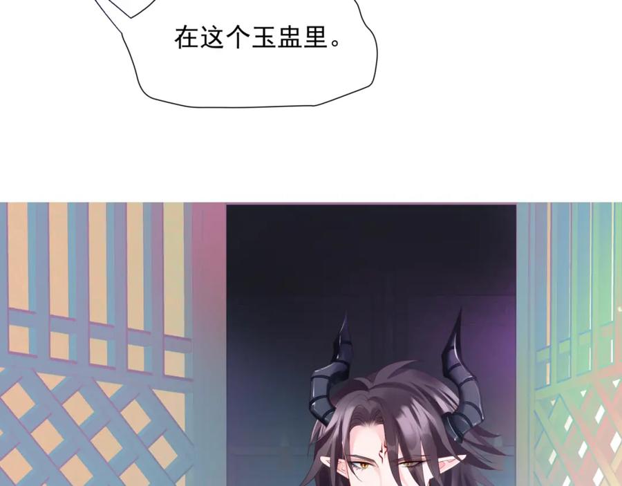 魔尊要抱抱 第41话 疗伤 第15页