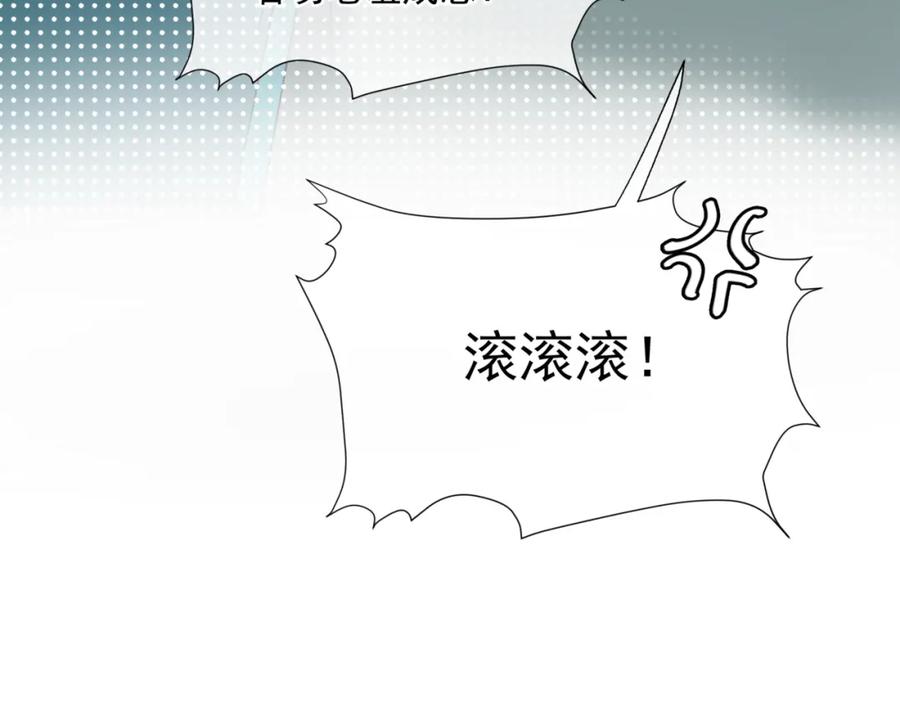 魔尊要抱抱 第41话 疗伤 第31页