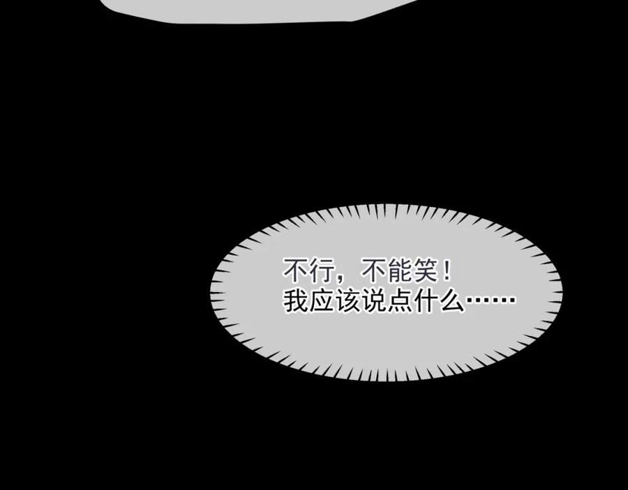 魔尊要抱抱 第42话 花非花 梦非梦 第154页