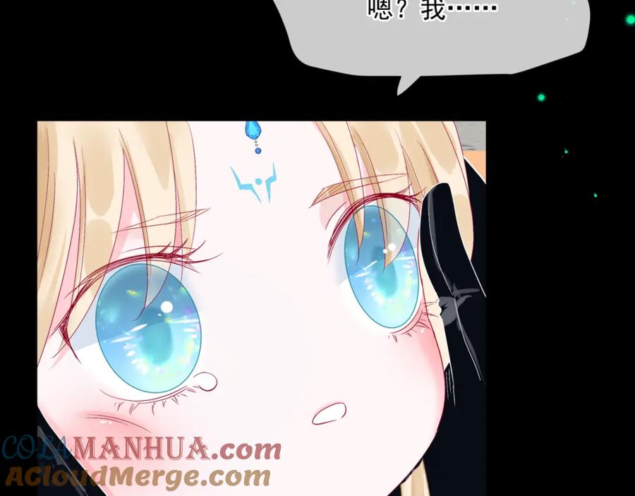 魔尊要抱抱 第42话 花非花 梦非梦 第229页
