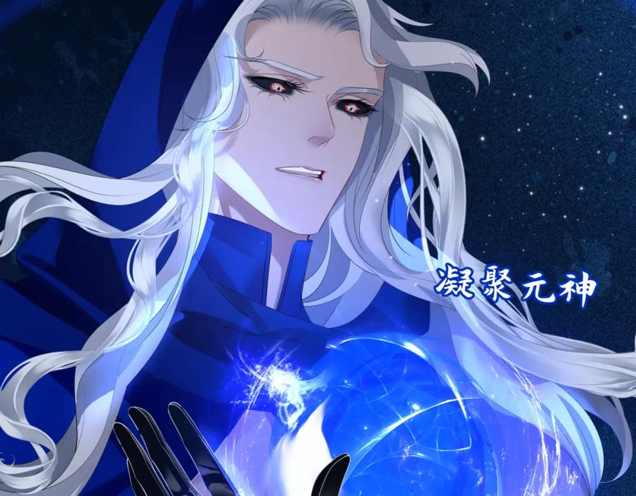 魔尊要抱抱 第42话 花非花 梦非梦 第50页