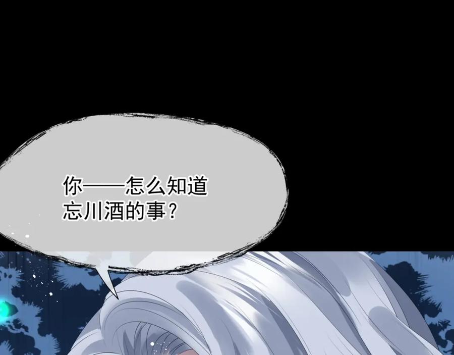 魔尊要抱抱 第42话 花非花 梦非梦 第226页