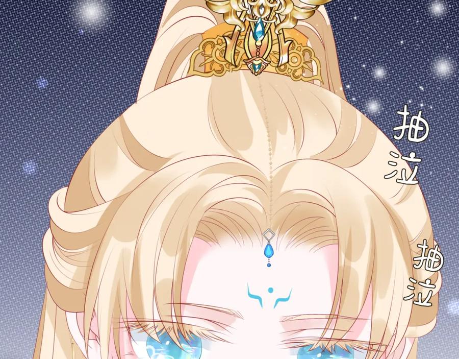 魔尊要抱抱 第42话 花非花 梦非梦 第150页