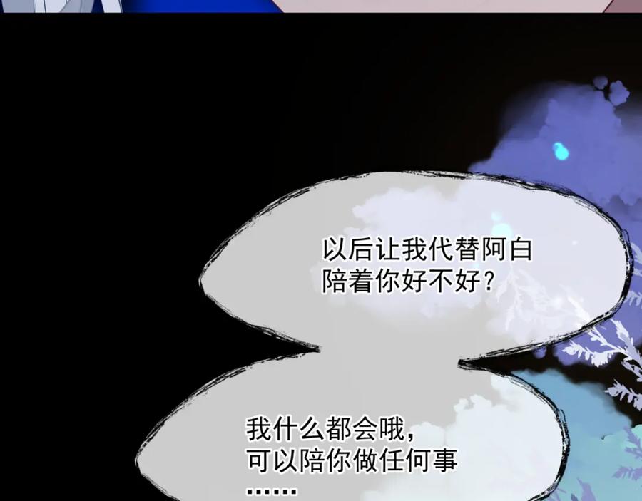 魔尊要抱抱 第42话 花非花 梦非梦 第210页