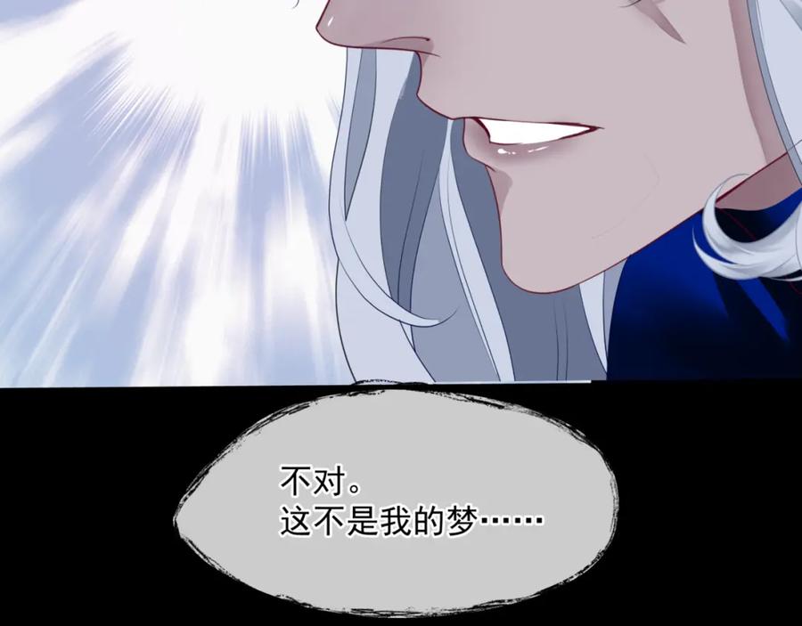 魔尊要抱抱 第42话 花非花 梦非梦 第232页