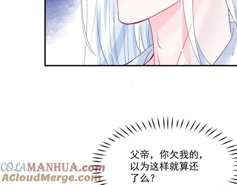 魔尊要抱抱 第42话 花非花 梦非梦 第17页