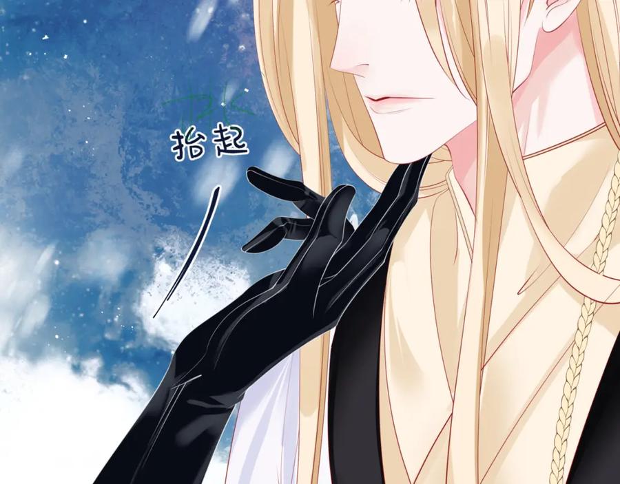 魔尊要抱抱 第42话 花非花 梦非梦 第34页