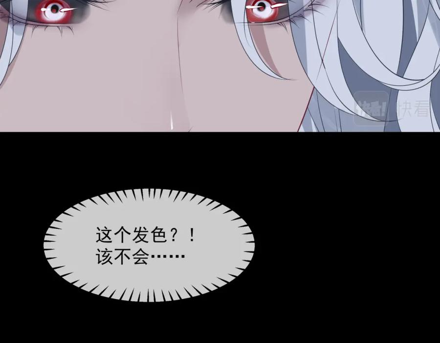 魔尊要抱抱 第42话 花非花 梦非梦 第123页