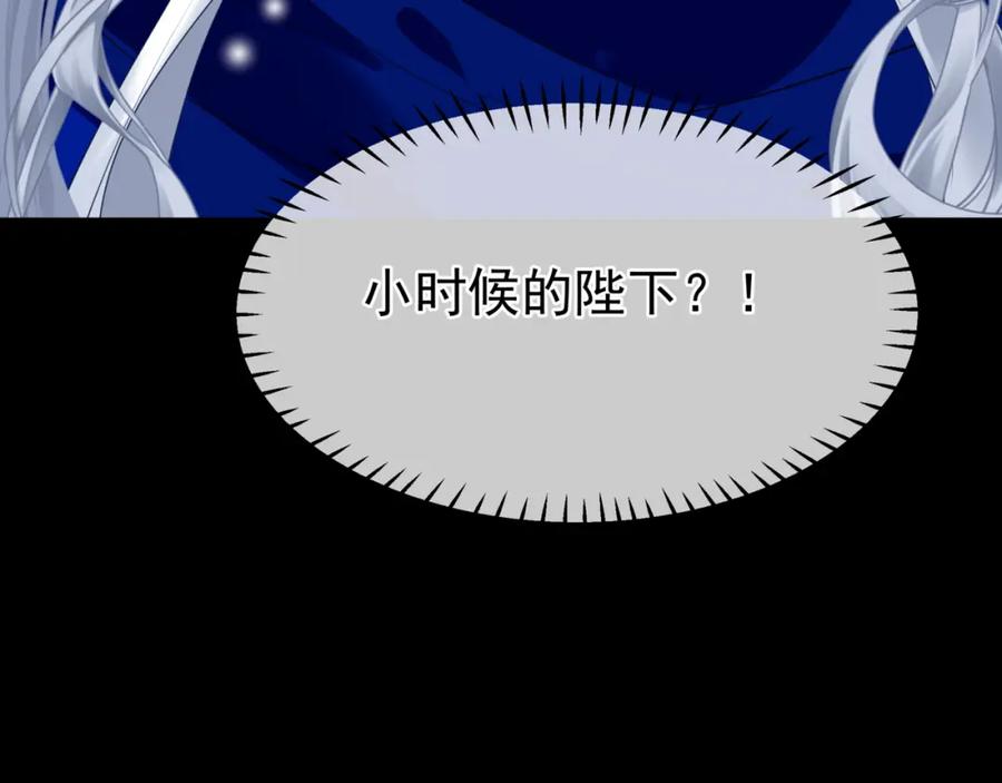 魔尊要抱抱 第42话 花非花 梦非梦 第136页