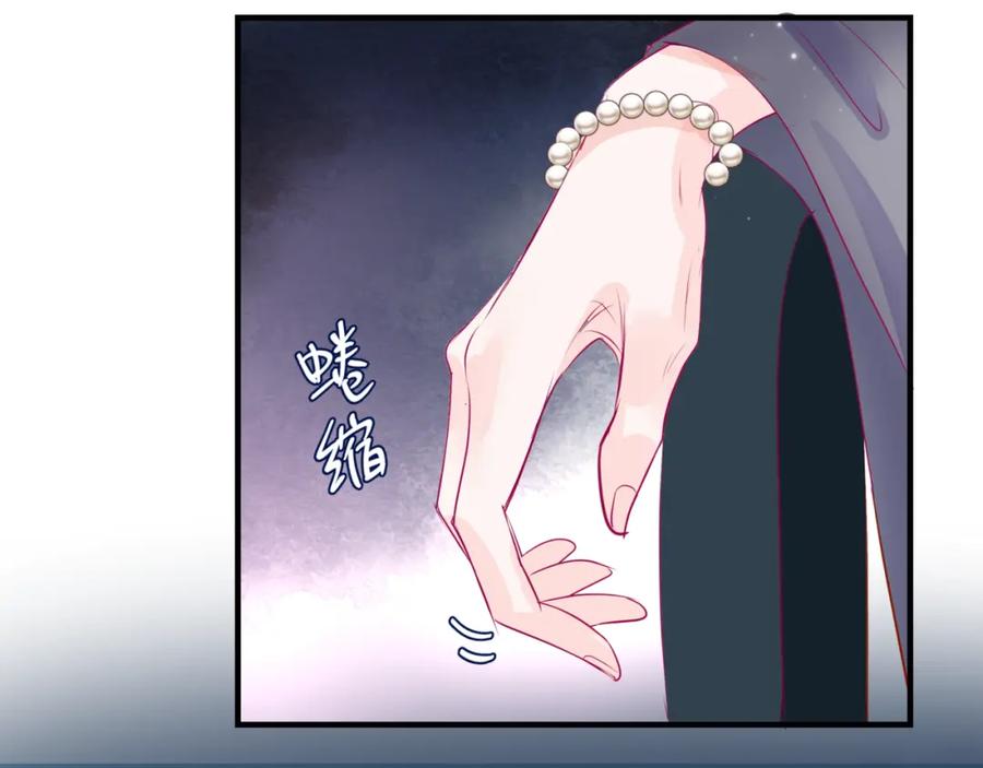 魔尊要抱抱 第42话 花非花 梦非梦 第43页