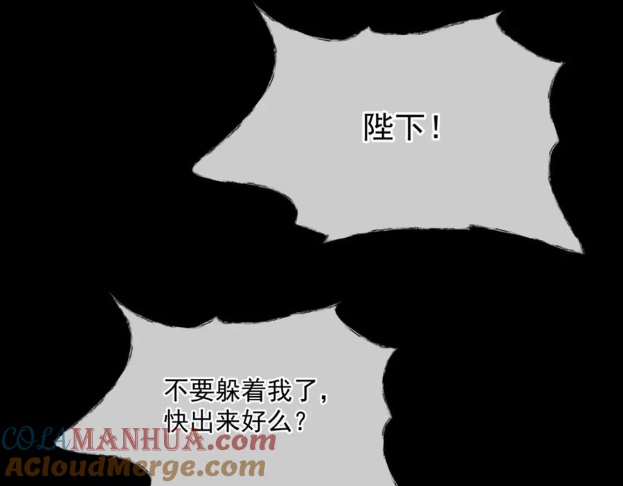 魔尊要抱抱 第42话 花非花 梦非梦 第193页