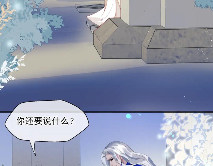 魔尊要抱抱 第42话 花非花 梦非梦 第199页