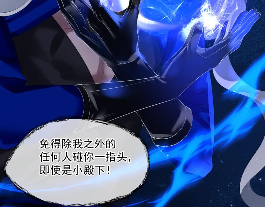 魔尊要抱抱 第42话 花非花 梦非梦 第51页