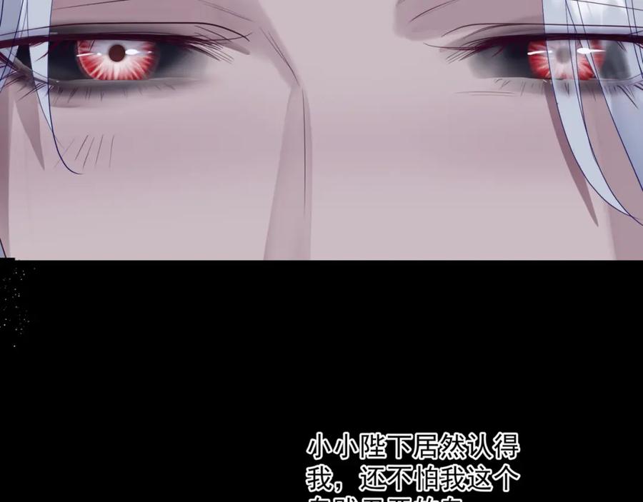 魔尊要抱抱 第42话 花非花 梦非梦 第142页