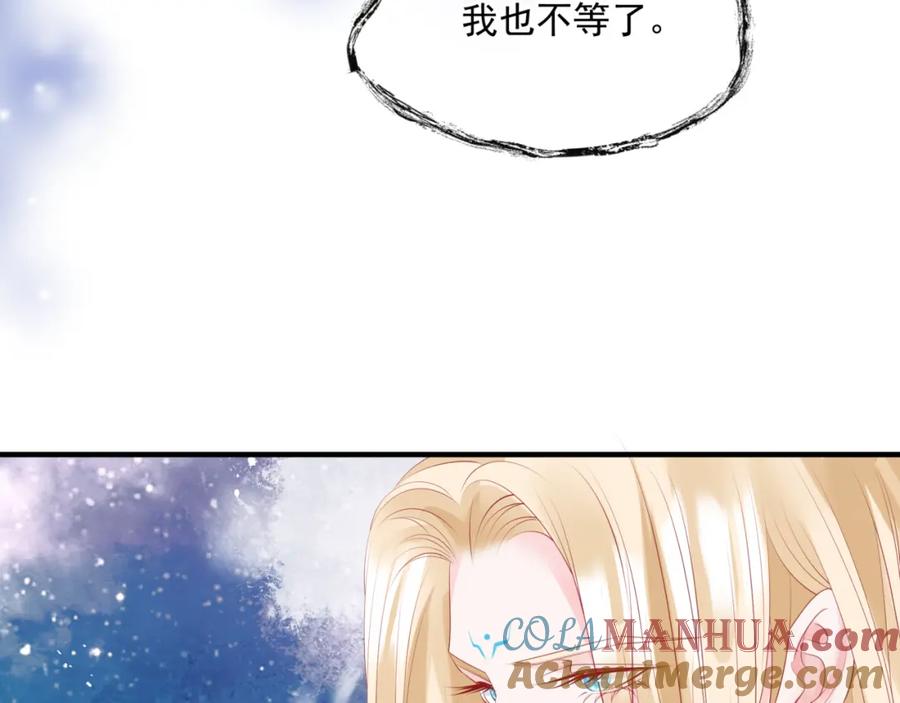 魔尊要抱抱 第42话 花非花 梦非梦 第33页