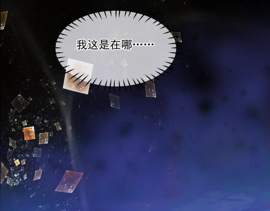 魔尊要抱抱 第42话 花非花 梦非梦 第88页