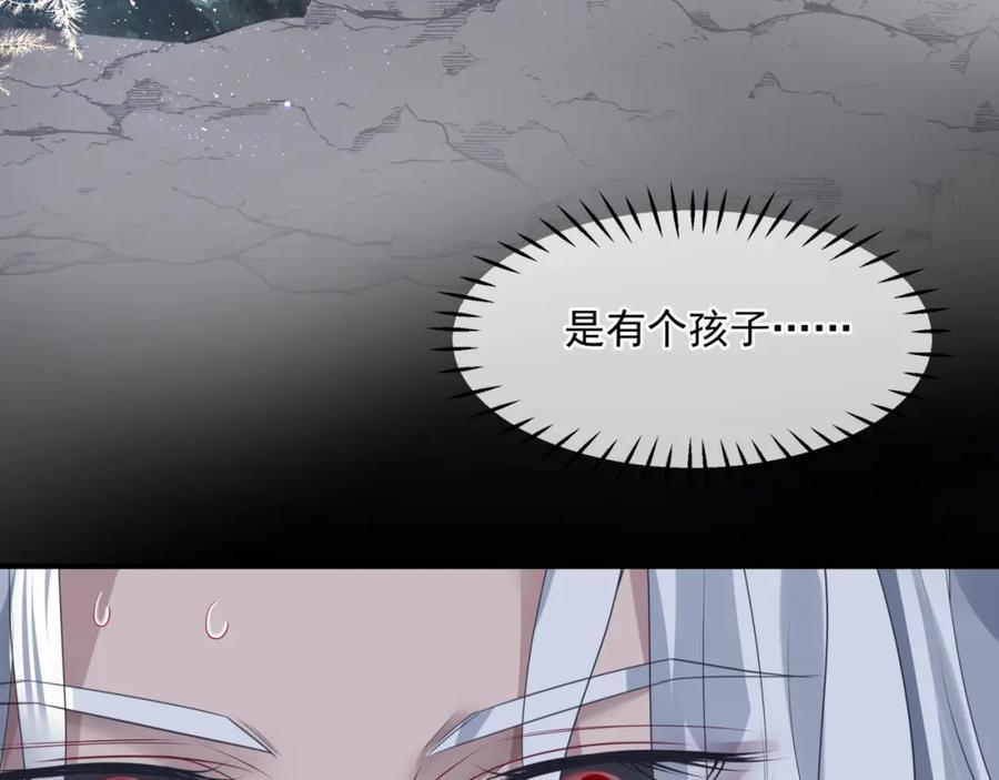 魔尊要抱抱 第42话 花非花 梦非梦 第122页