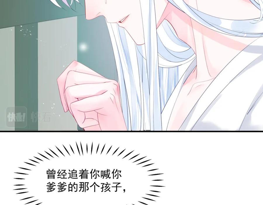 魔尊要抱抱 第42话 花非花 梦非梦 第19页