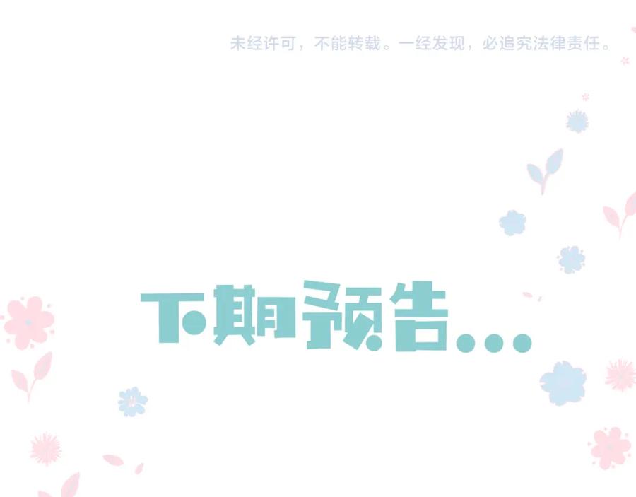 魔尊要抱抱 第42话 花非花 梦非梦 第235页