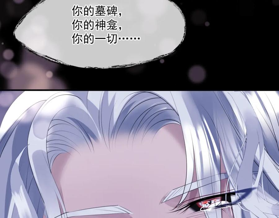 魔尊要抱抱 第43话 旖旎幻境 第142页